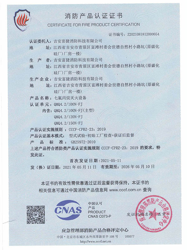 荣誉资质 