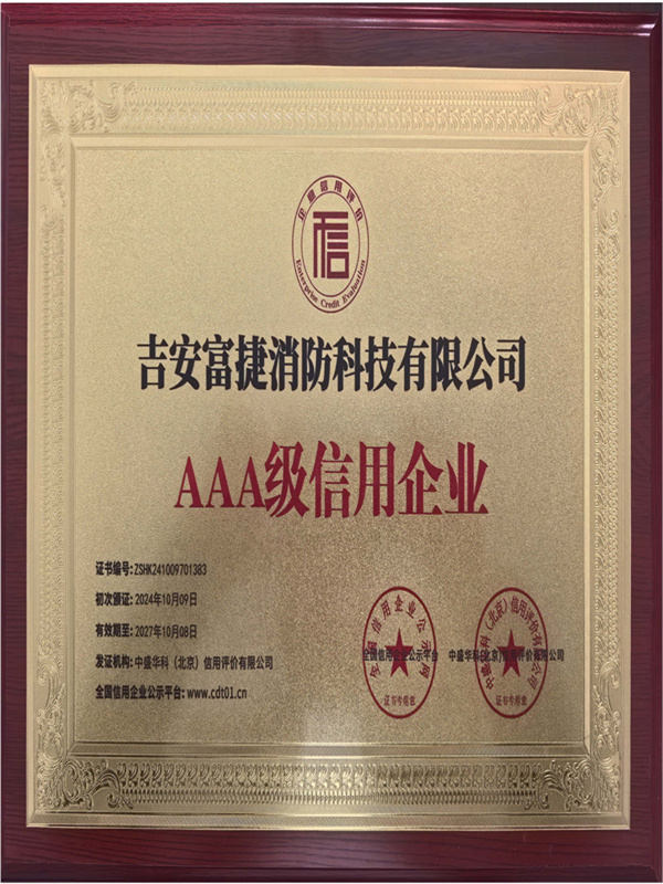 荣誉资质 